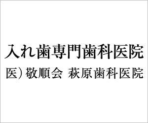 「歯科治療がこんなにも心地の良いものだと初めて実感しました」