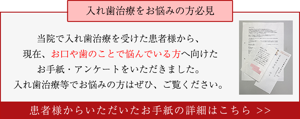 患者様からの手紙