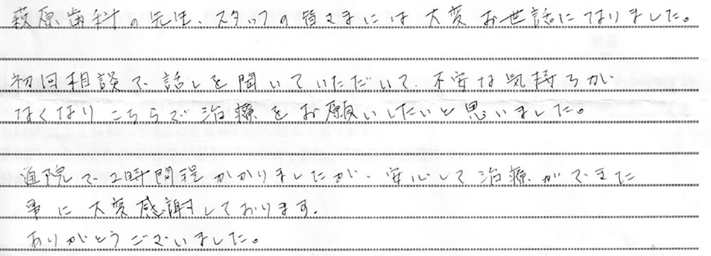 入れ歯患者アンケート